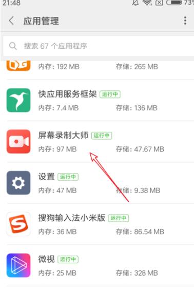 屏幕录制大师不显示悬浮窗的具体教程。