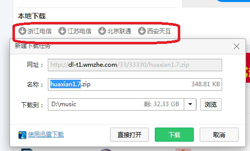 pointofix使用说明，直接在电脑桌面进行手绘