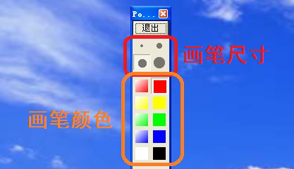 pointofix使用说明，直接在电脑桌面进行手绘