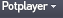 PotPlayer视频设置播放速度的基础操作。