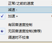 PotPlayer视频设置播放速度的基础操作。