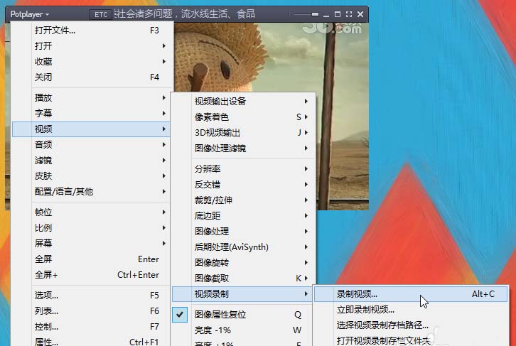Potplayer播放器截取一段视频的操作流程。