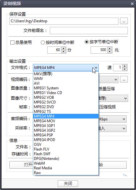 Potplayer播放器截取一段视频的操作流程。