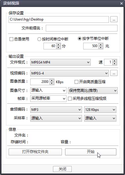 Potplayer播放器截取一段视频的操作流程。