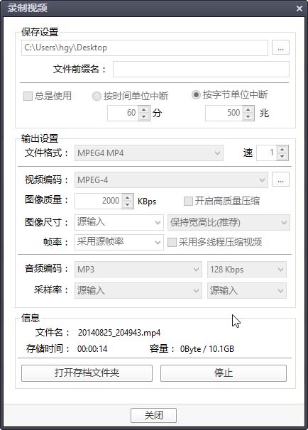 Potplayer播放器截取一段视频的操作流程。