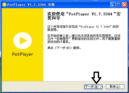 potplayer 使用教学：如何通过 potplayer 观看在线视频。