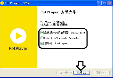 potplayer 使用教学：如何通过 potplayer 观看在线视频。