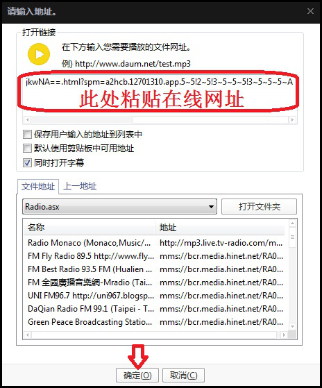 potplayer 使用教学：如何通过 potplayer 观看在线视频。