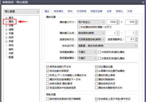 PotPlayer 播放器入门设置，和一般的播放器不一样。