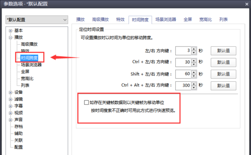 PotPlayer 播放器入门设置，和一般的播放器不一样。