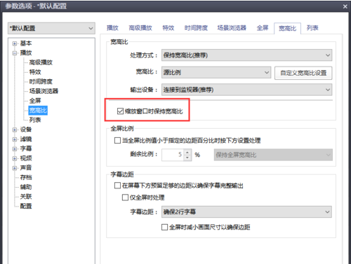 PotPlayer 播放器入门设置，和一般的播放器不一样。