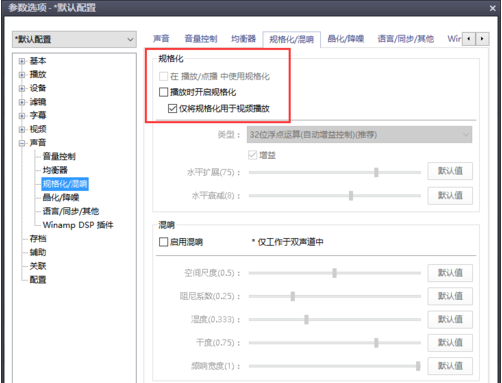 PotPlayer 播放器入门设置，和一般的播放器不一样。