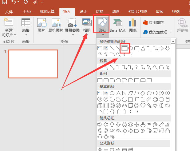 PowerPoint设置图形轮廓的图文操作。