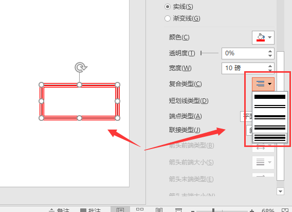PowerPoint设置图形轮廓的图文操作。