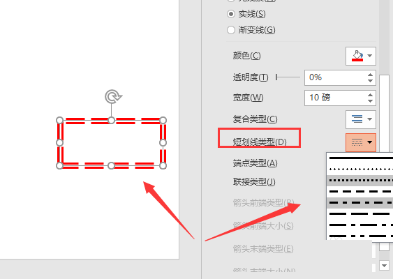 PowerPoint设置图形轮廓的图文操作。