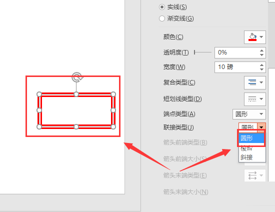 PowerPoint设置图形轮廓的图文操作。