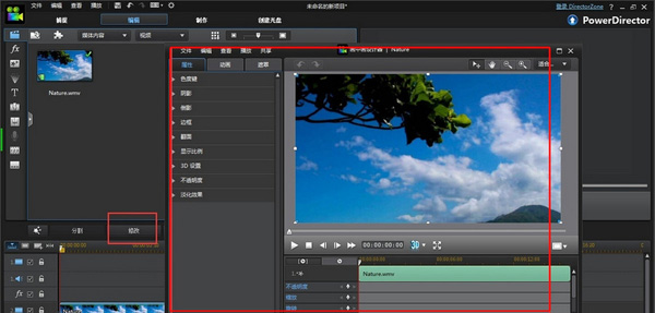 PowerDirector旋转视频的操作流程。