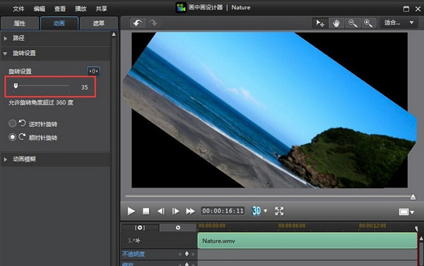 PowerDirector旋转视频的操作流程。