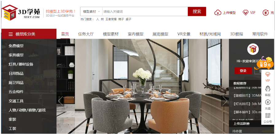 PowerPoint 中的 3D 模型素材哪里找。