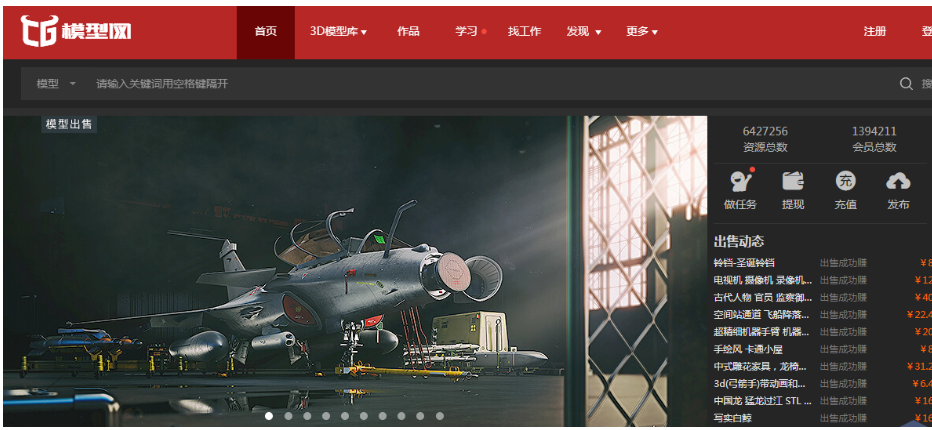 PowerPoint 中的 3D 模型素材哪里找。