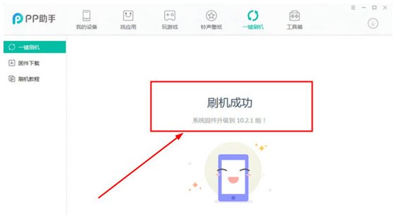 PP苹果助手刷机教程,有几点要注意