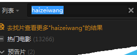 pps网络电视下载视频的基础操作。