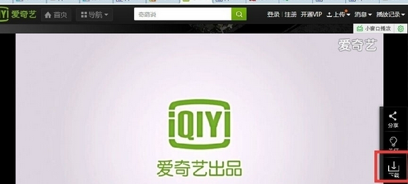 pps网络电视下载视频的基础操作。