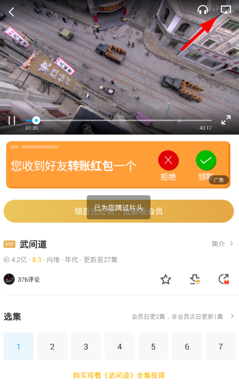 pptv聚力视频投屏的具体操作步骤。
