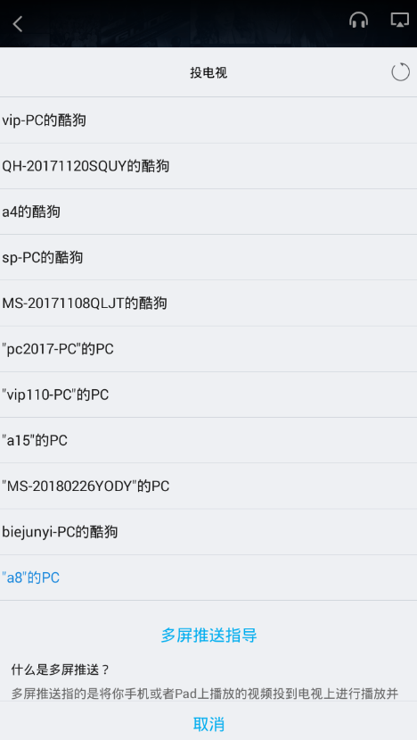 pptv聚力视频投屏的具体操作步骤。