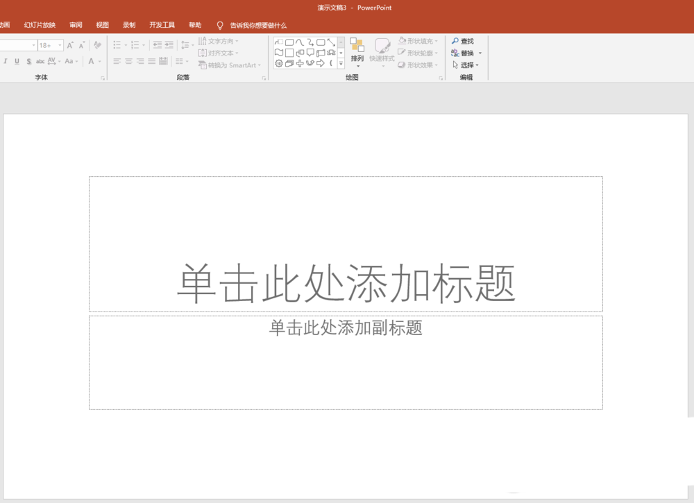 PPT做出钝角三角形图形的操作过程。