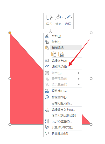 PPT做出钝角三角形图形的操作过程。