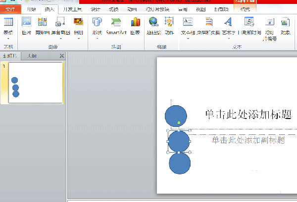 PPT设置动画延迟播放的基础操作。