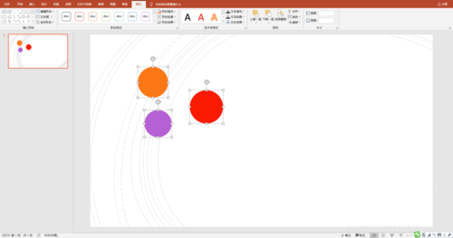 PPT打造出圆形扭动动画效果的具体操作。