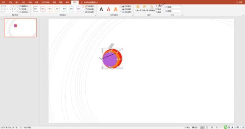 PPT打造出圆形扭动动画效果的具体操作。