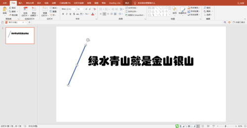 PPT打造出双色文字效果的操作流程。