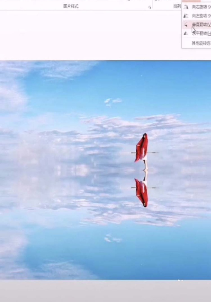 ppt制作水中倒影图的图文操作。