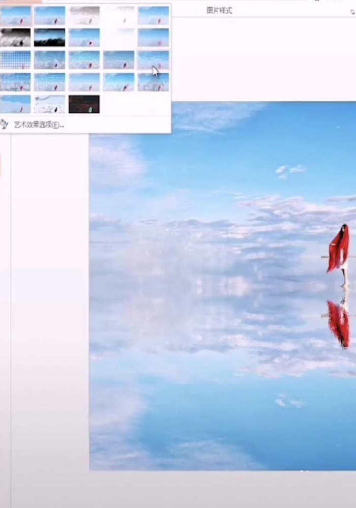 ppt制作水中倒影图的图文操作。
