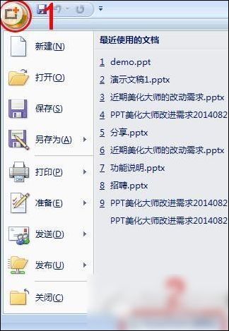 ppt美化大师侧边栏不显示的处理操作。