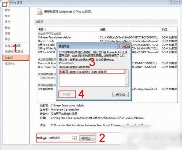 ppt美化大师侧边栏不显示的处理操作。