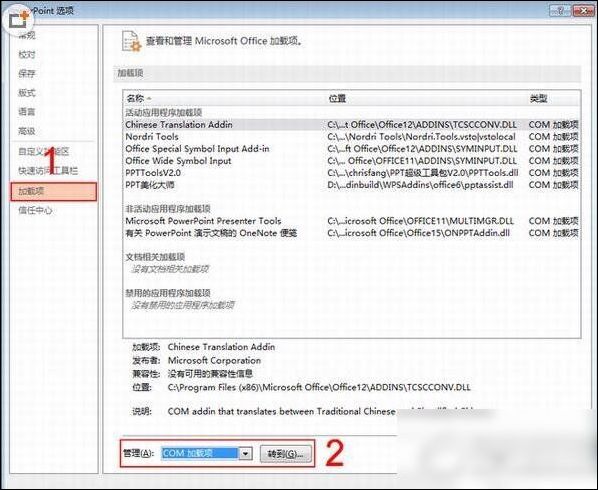 ppt美化大师侧边栏不显示的处理操作。