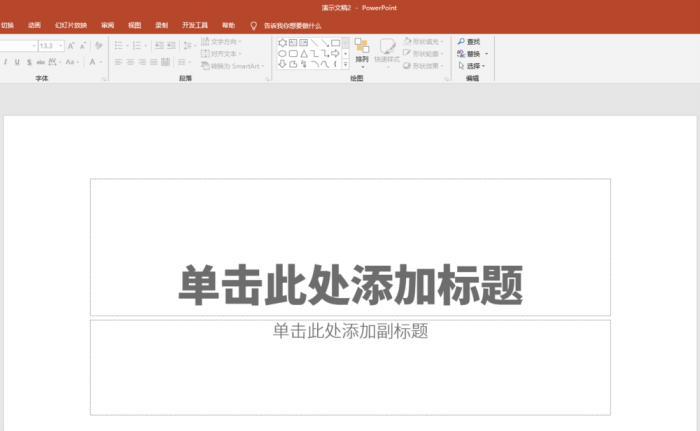PPT制作多组簇状条形图表的图文操作。