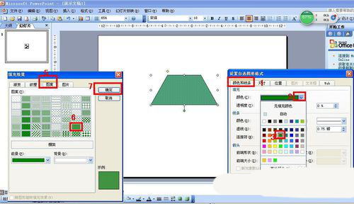 PPT制作吊灯的详细操作。