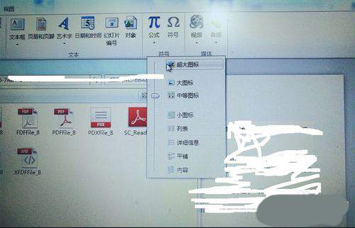 PPT插入PDF文件的操作流程。