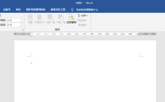 PPT文字和图片实现环绕排版的详细操作。