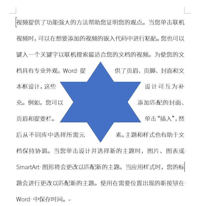 PPT文字和图片实现环绕排版的详细操作。