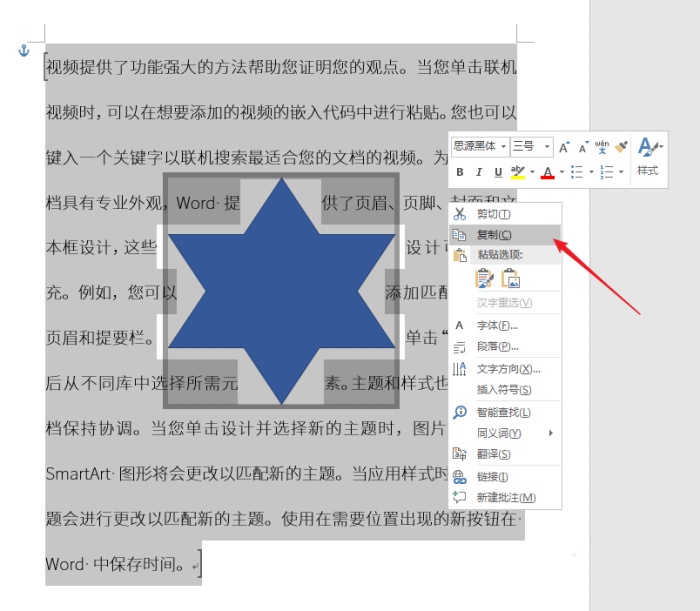 PPT文字和图片实现环绕排版的详细操作。