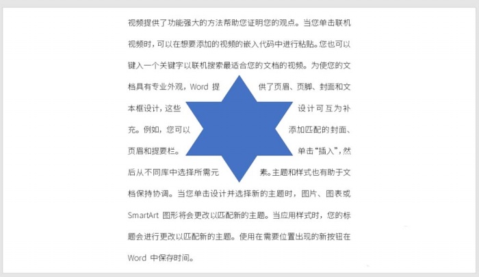 PPT文字和图片实现环绕排版的详细操作。