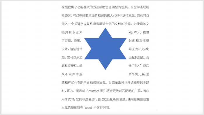 PPT文字和图片实现环绕排版的详细操作。