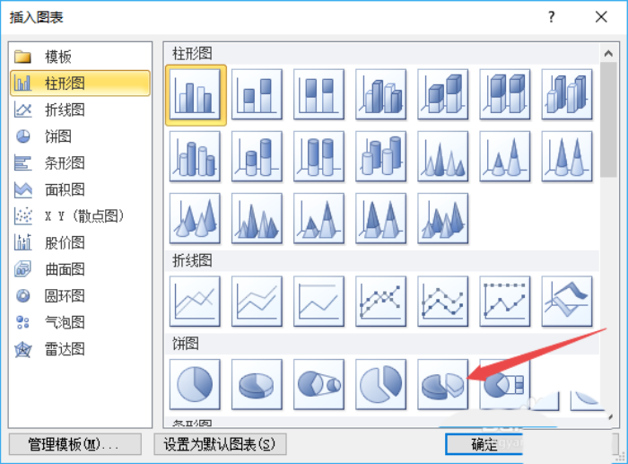 PPT做出分离型立体饼形图的具体操作。