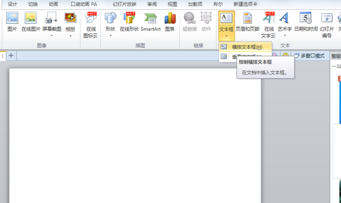 ppt制作打钩方框的操作过程。